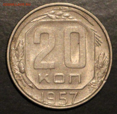 10-15-20 копеек 1956-1957 unc 29 шт 1.10.2015 23.00 - IMG_3432.JPG