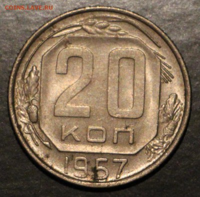 10-15-20 копеек 1956-1957 unc 29 шт 1.10.2015 23.00 - IMG_3441.JPG