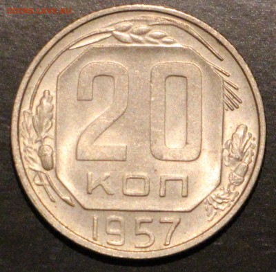 10-15-20 копеек 1956-1957 unc 29 шт 1.10.2015 23.00 - IMG_3450.JPG
