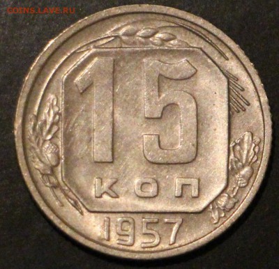 10-15-20 копеек 1956-1957 unc 29 шт 1.10.2015 23.00 - IMG_3471.JPG