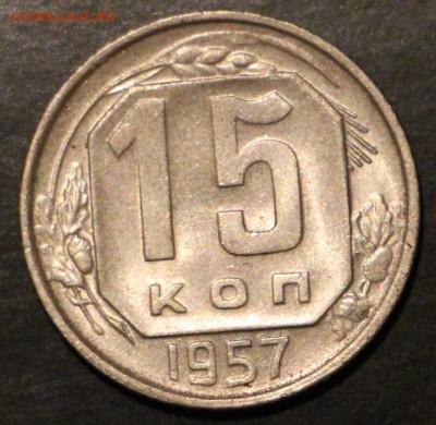 10-15-20 копеек 1956-1957 unc 29 шт 1.10.2015 23.00 - IMG_3472.JPG