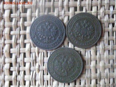 Копейки, 3 шт. 1879, 1882, 1911г. До 3.10.2015г. - 2, 3 и 4 031.JPG