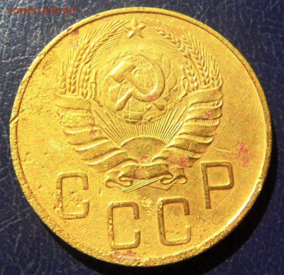 5 копеек 1937 до 22.00 1.10.2015 - SAM_4013.JPG