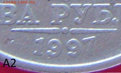 2руб 1997г ММД-? - 002.JPG