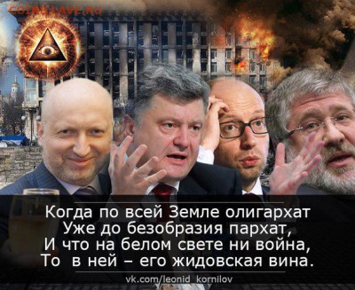 События на Украине. - ерж