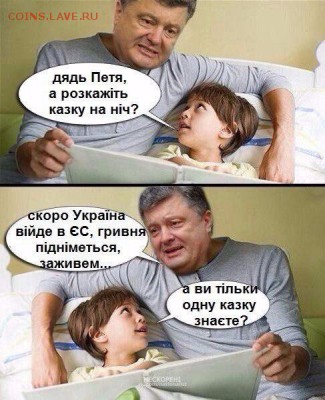 События на Украине. - параша