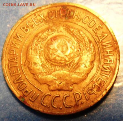 1,2,5  копеек 1926 до 1.10.2015 - SAM_4004.JPG