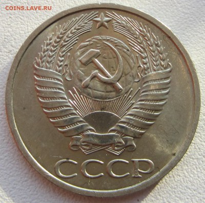 50 копеек 1974, штемпельный  блеск - IMG_3065.JPG