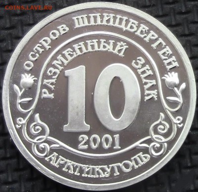 арктикуголь 2001, 2005 - 55eaf3a323bbeb56f49e50d0