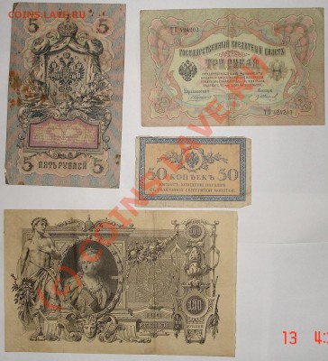 50к.3р.5р.100р. Н2 до 22.00 по Москве, 22.08.10 - 50к,3,5,100р.1.JPG