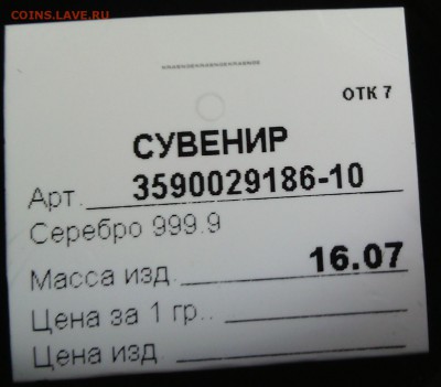 Набор 13 монет с изображением святых - IMG_20150925_150822