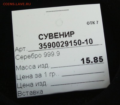 Набор 13 монет с изображением святых - IMG_20150925_150807