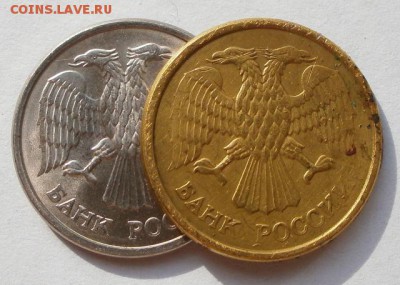 10 копеек 1993 (Желтая) - P9270264.JPG