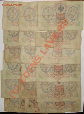 3р. Н2 (18шт) до 22.00 по Москве, 22.08.10 - 3р(18шт)2.JPG