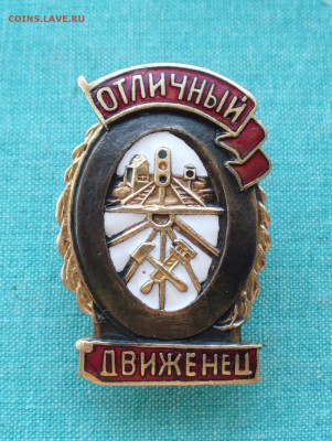 Реверс. - P1140220.JPG