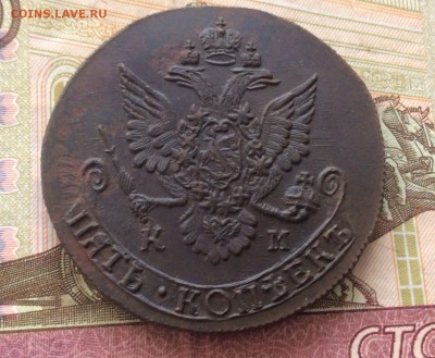 5 копеек 1785 КМ оценка - image