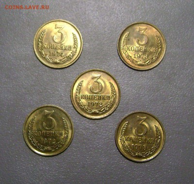 3 копейки 1972-72-73-73-74 С Блеском до 28.09.2015 - DSC06841