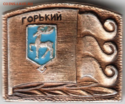 Знак. Горький до 03.10.15 г. в 22.00 - Scan-150927-0021