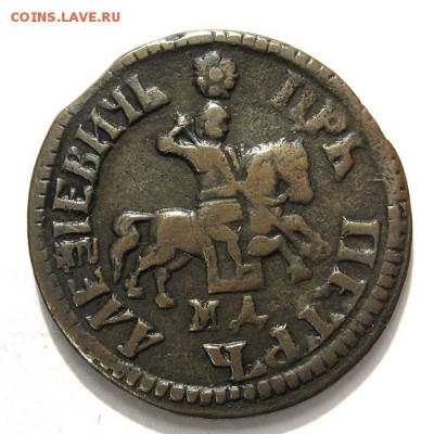 денга 1731г перечекан,смещение розетки - petr1-1707-kopejka-md-Cu-XF-2