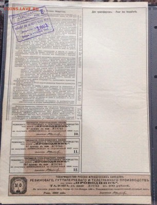 Ценные бумаги и акции Империя на оценку - image