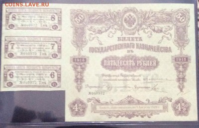Ценные бумаги и акции Империя на оценку - image