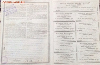 Ценные бумаги и акции Империя на оценку - image