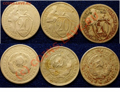 20 копеек 1932г - отличный сохран - до 20.08.10 (21.35 Мск) - бонус к 32 г