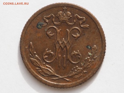 2 копейки 1899. до 30 .09.15 в 22.00 - P9270657_thumb