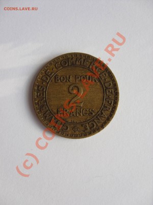 2 франка Франция 1925 год; до 25.08.2010 в 23:00 по Москве - 2 франка 1925 - 1.JPG