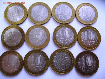 10 руб.кабардино балкария ммд 12 шт №1 до 1,10,15  22-00 - IMG_6424.JPG