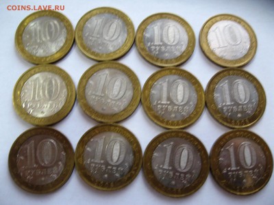 10 руб.кабардино балкария ммд 12шт.№2 1,10,15   22-00 - IMG_6427.JPG