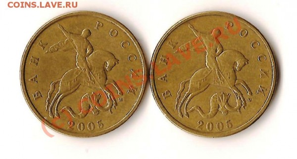 50 копеек 2005год - Изображение 114