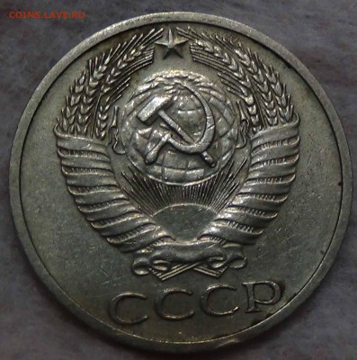 50 копеек 1970 до 02.10.2015 (пт. 22-30) - DSC02413.JPG