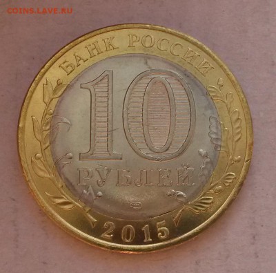 10 руб 2015 Эмблема 70 лет ВОВ - Выкус внутренней вставки - 10р Эмблема выкус4