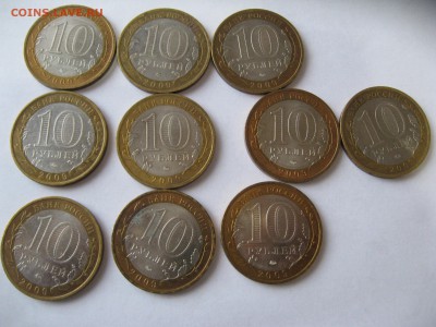10 руб.Еврейская автономная обл.10шт ммд 1,10,15   22-00 - IMG_6435.JPG