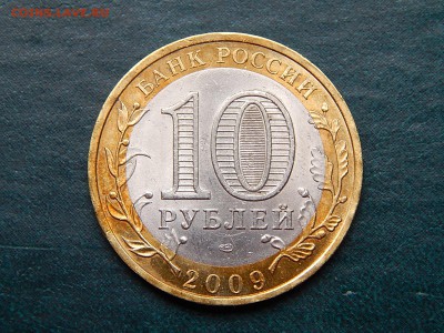 10 руб ДГР    КАЛУГА (спмд) - DSCN4459.JPG