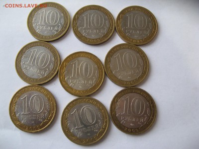 10 руб.Еврейская автономная обл.9шт ммд 1,10,15   22-00 - IMG_6437.JPG
