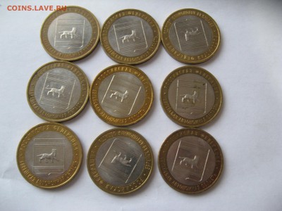 10 руб.Еврейская автономная обл.9шт ммд 1,10,15   22-00 - IMG_6436.JPG