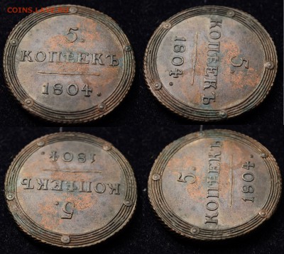 5 копеек 1804г. КМ - 5коп1804КМ_5