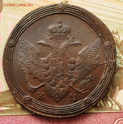 5 копеек 1804г. КМ - 5коп1804КМ_3