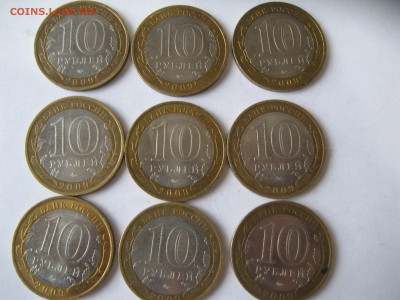 10 руб.Калуга ммд 9 шт  до 1,10,2015   22-00 - IMG_6445.JPG