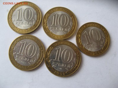 10 руб.Смоленск спмд 5 шт. 1,10,2015   22-00 - IMG_6447.JPG