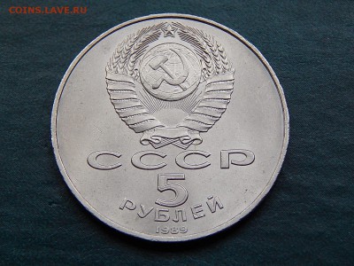 5 рублей СССР Благовещенский собор - DSCN4455.JPG