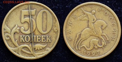 50 копеек 1997г. СП, раскол(толстый)---до 30-09-15 в 22-00-- - Браки_1_1