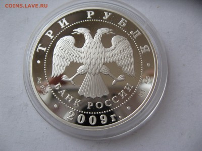 3 руб Одигитриевская церковь смоленская.обл 1,10,15  22-00 - IMG_6453.JPG