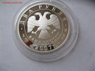 2 рубля В.П.Соловьева-Седого 1,10,2015   22-00 - IMG_6455.JPG