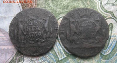 Деньги 1769,1771г.км.до30.09. 22-00. - IMG_8861.JPG