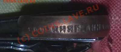 Колечко. - 200820101630-001