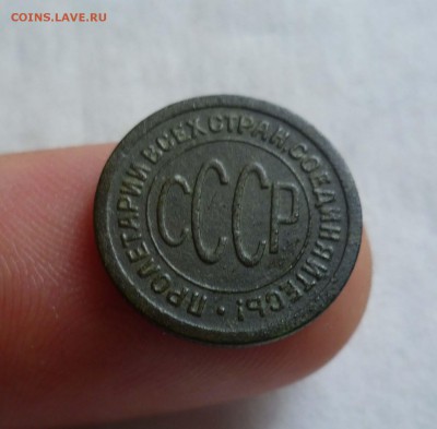 пол копейки 1925г приятные с 300руб. до 1.10.15 в 22-00 - gjk-25-2