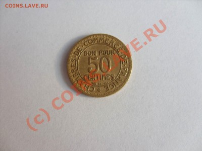 50 сантимов Франция 1922 г; до 25.08.2010 в 23:45 по Москве - 50 сантимов Франция 1922 - 1.JPG